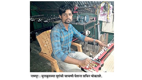 शेतकरीपुत्राच्या आयुष्यात स्वरांची गुंफण