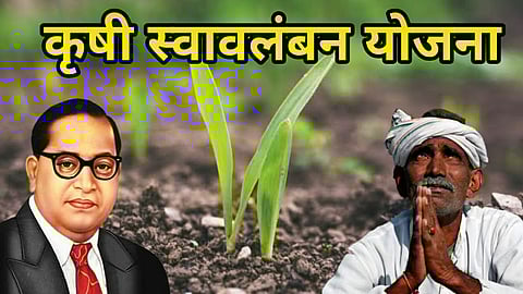Agriculture self-reliance has not yet been approved by the government