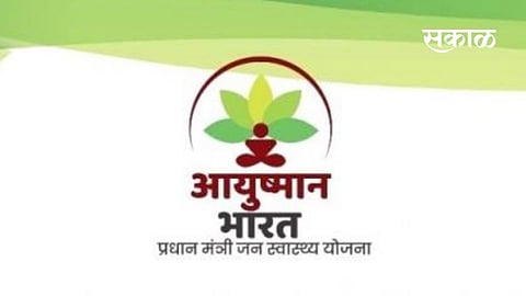 ayushman bharat