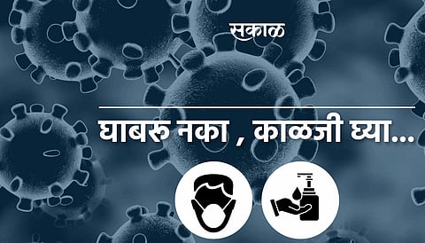 Readers do not panic daily sakal is with you kolhapur marathi news