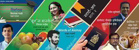 'उद्योगी' मराठी तरुणाईने शोधली स्वतःची वाट..!