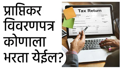 tax-return