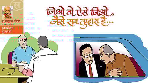 जिओ तो ऐसे जिओ, जैसे सब तुम्हारा है... (यशवंत थोरात)