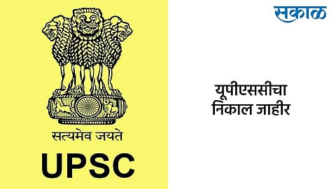 upsc
