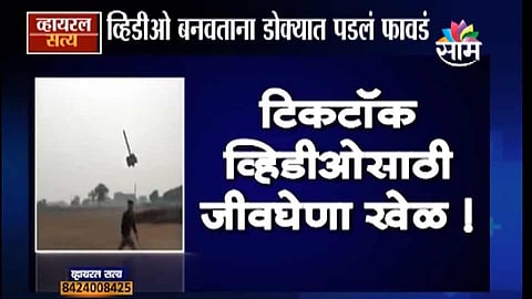 viral-satya-tiktok-video