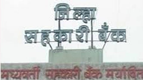 district cooperative bank