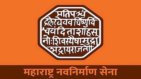 MNS anniversary will not be held in Mumbai this year
