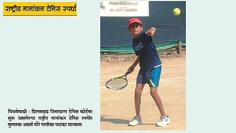 National Ranking Tennis Tournament