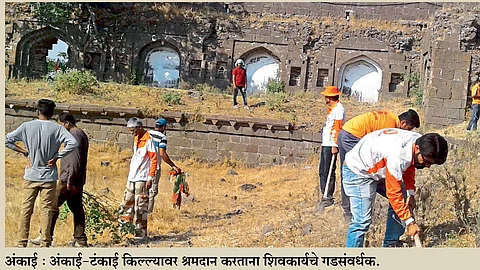 शिवकार्य गडकोट संवर्धन संस्थेतर्फे अंकाई-टंकाई किल्ल्यावर श्रमदान