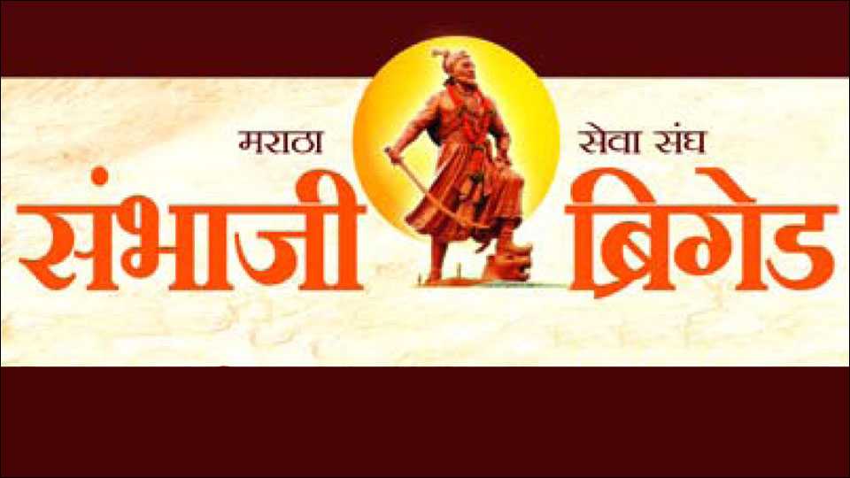 Candidates should be selected from the waiting list for police recruitment - Sambhaji Brigade