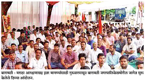 #MarathaKrantiMorcha बारामतीत ठिय्या आंदोलनास सुरवात