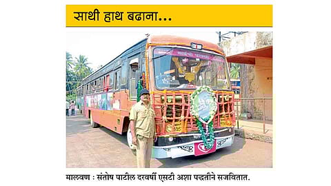 ‘लालपरी’चा भुरळ पाडणारा साज