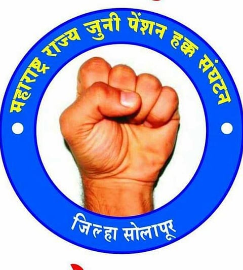 पेन्शन हक्क संघटना देणार एक दिवसाचा पगार