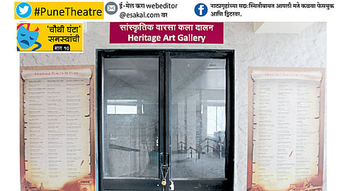 #PuneTheatre नेहरू भवनात सोयीसुविधांची वानवा