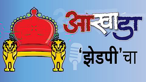 ‘झेडपी’त हुकमी एक्का कोण?