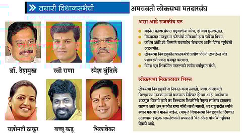 Amravati-Vidhansabha