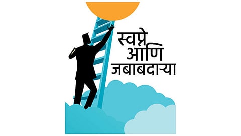 Dreams-and-responsibilities