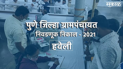 Haveli Election Result 2021