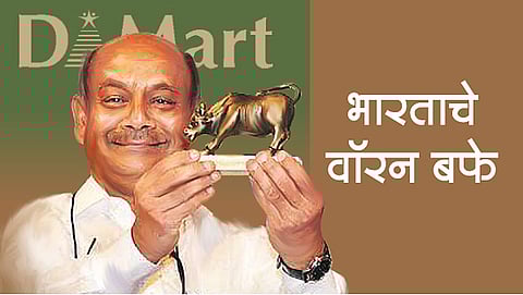 Profile of Radhakishan Damani of D-Mart by Gautami Aundhekar