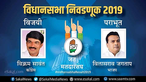 Vikram Sawant vs Vilasrao Jagtap