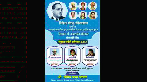 Sangavi Sanyukt jayanti Function Organisation