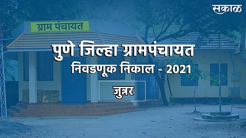 Junnar Election Result 2021 Pune Gram Panchyat Election