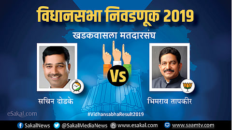 Maharashtra Vidhan Sabha 2019 election result Khadakwasla trends early morning