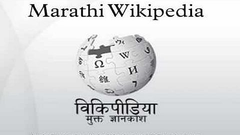 marathi wikipedia