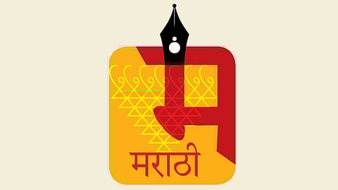 Marathi