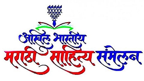 Marathi Sahitya Sammelan is likely to be held in Nashik marathi news