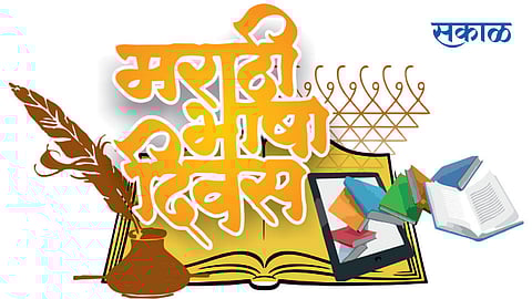 Marathi-Bhasha-Divas