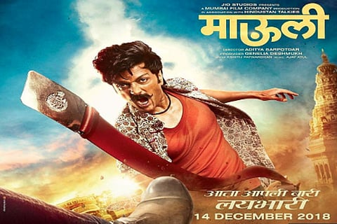 'माऊली' आला; ट्रेलर प्रदर्शित (व्हिडीओ)