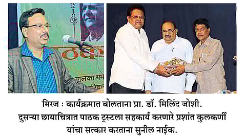 समाजाचे सत्व हरवले; कार्यकर्ते कसे निर्माण होणार? - प्रा. डॉ. मिलिंद जोशी