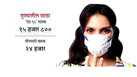 N-95mask