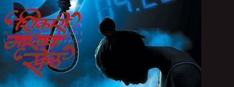 Article in Saptraga by Vishwas Nangre Patil on Blue Whale Game