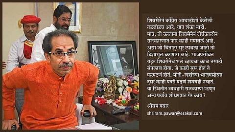 New-government-Uddhav-sarkar