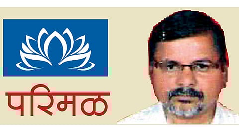 येणे परिमळें तोषावे