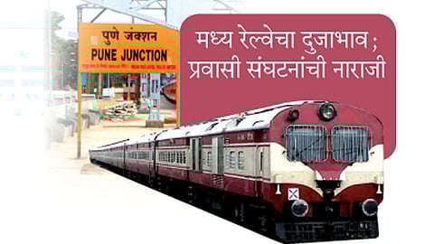 पुण्याला जुनीच लोकल