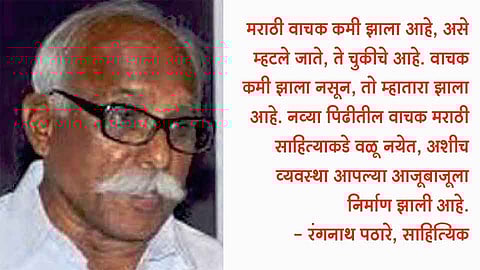 खरा इतिहास कादंबरीपेक्षा वेगळा असतो - रंगनाथ पठारे