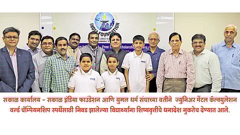 जर्मनीतील स्पर्धेसाठी तिघांना प्रत्येकी एक लाखाची शिष्यवृत्ती