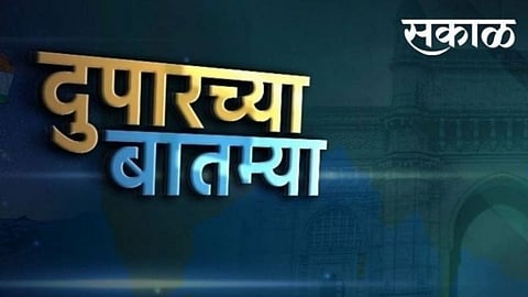 afternoon news Maharashtra government cheating due to corona nigh curfew till 31 march