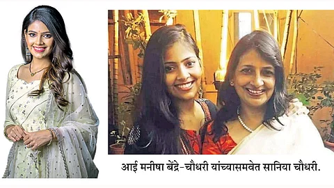Sania-Chaudhary