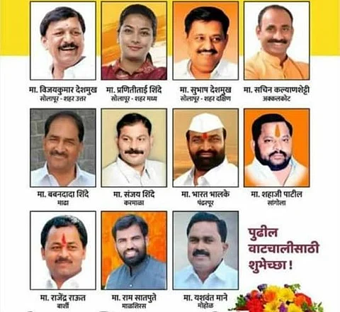 The MLAs took oath in Solapur district