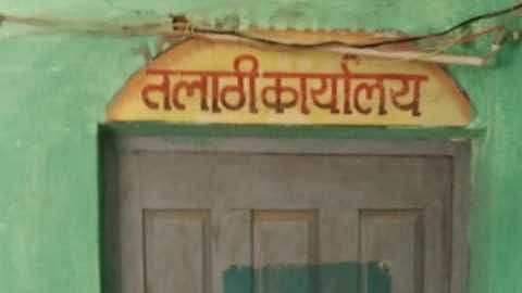 Talathi recruitment in Solapur district is still incomplete