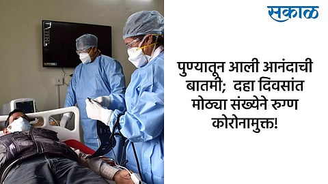 Ten thousand patients become corona free in ten days in Pune