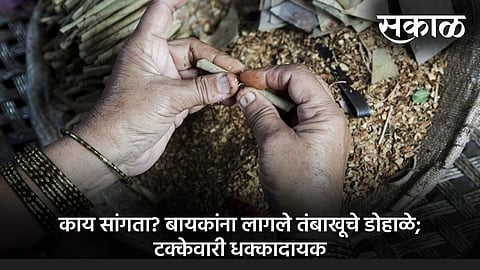 The highest proportion of pregnant and lactating women who use tobacco in india