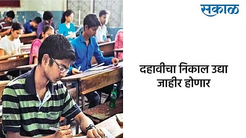 The results of the 10th will be announced on Wednesday