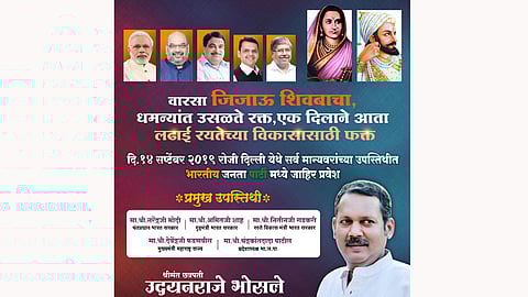 Udayanraje Bhosale tweets about bjp entry