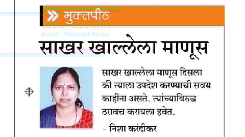 साखर खाल्लेला माणूस