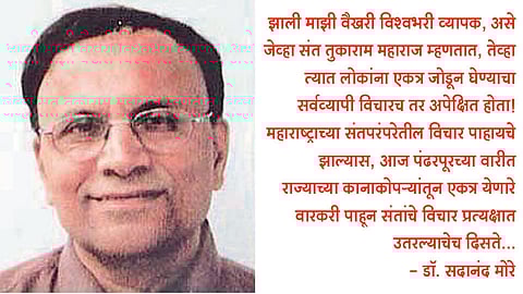 झाली माझी वैखरी विश्वभरी व्यापक